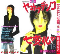 BUY NEW yamato nadeshiko shichi henge - 173540 Premium Anime Print Poster